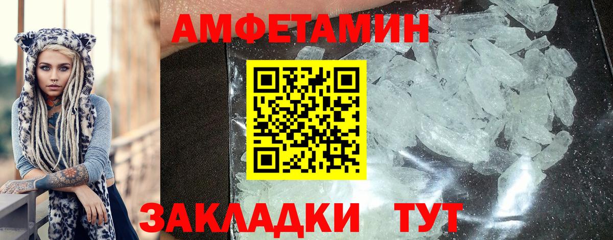 Амфетамин Premium Кубинка