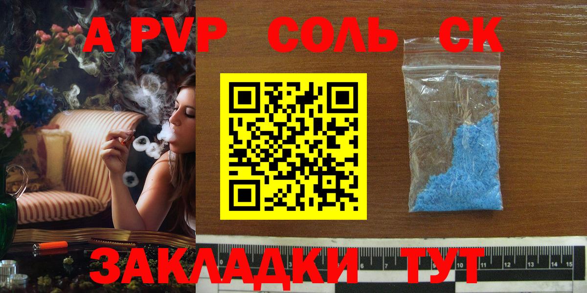 A PVP  Альфа ПВП СК КРИС  Вход с VPN  Кубинка  наркотики  A PVP СК КРИС 