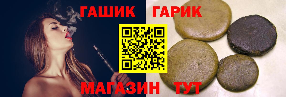 ГАШ убойный Кубинка