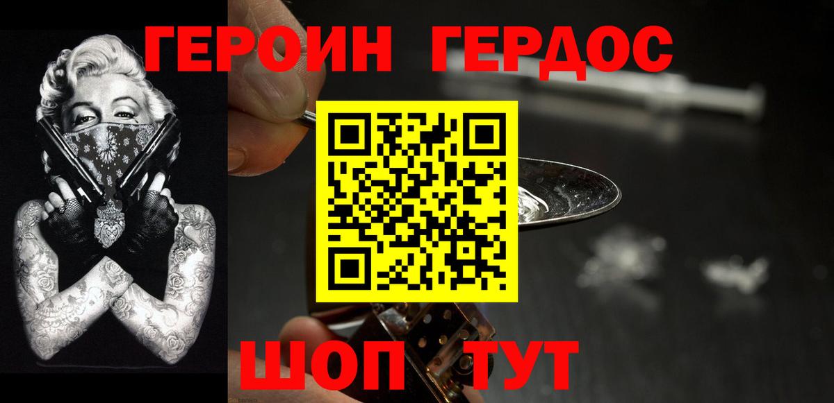Героин герыч Кубинка