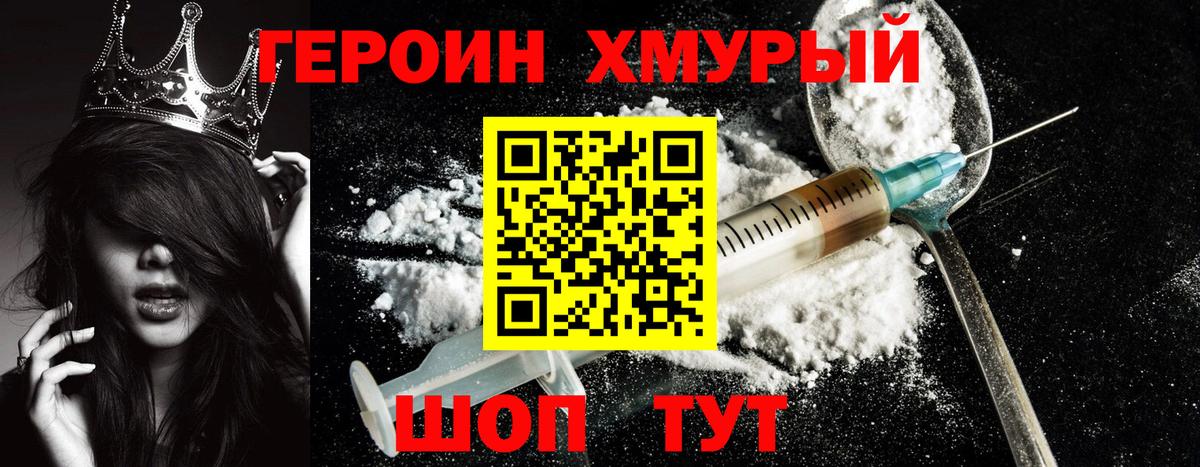 Героин  Вход с VPN  Кубинка  Героин афганец 
