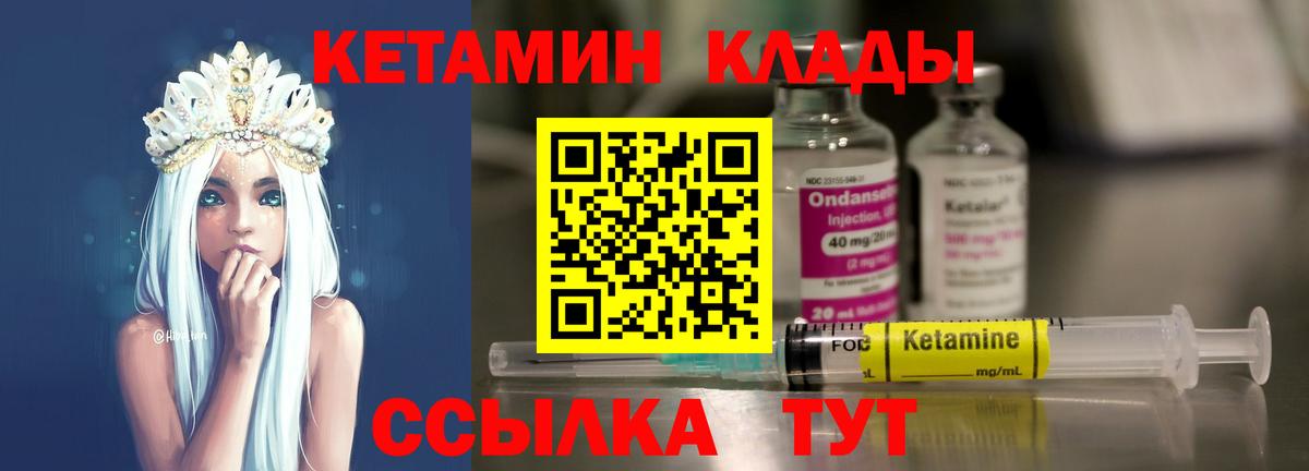 Кубинка  Кетамин VHQ  КЕТАМИН ketamine  Вход с VPN 