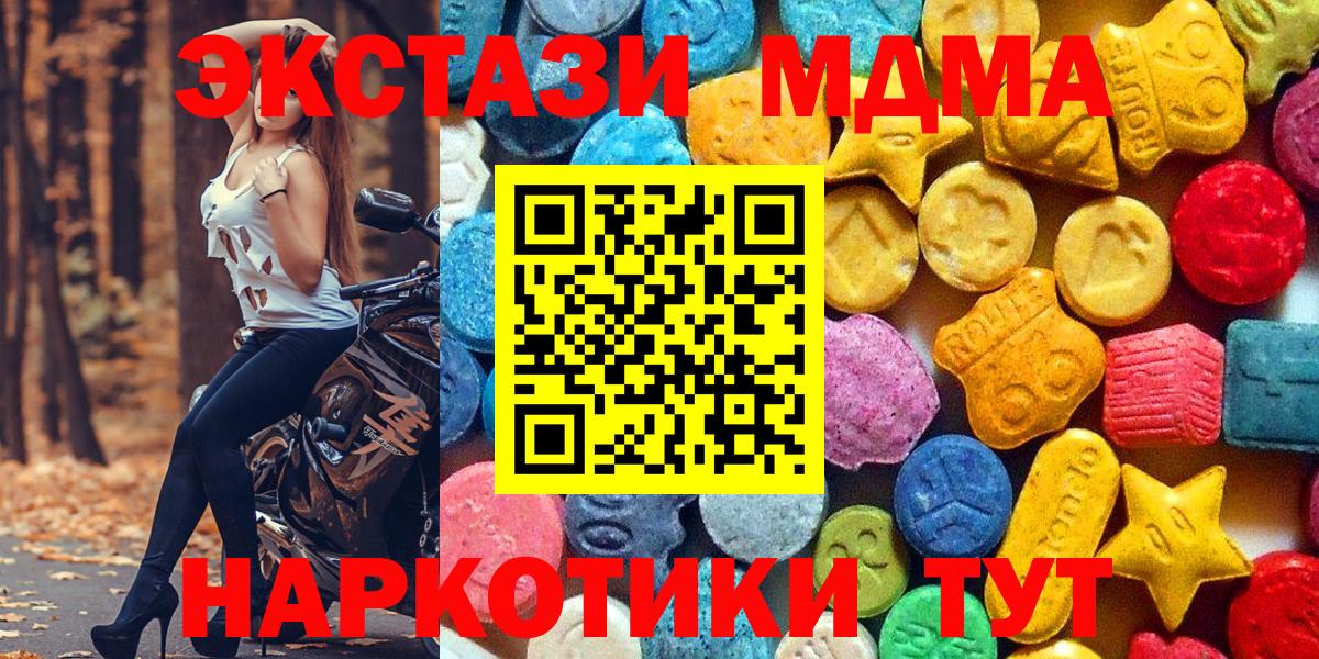 Кубинка  MDMA молли  MDMA crystal  Вход с VPN 
