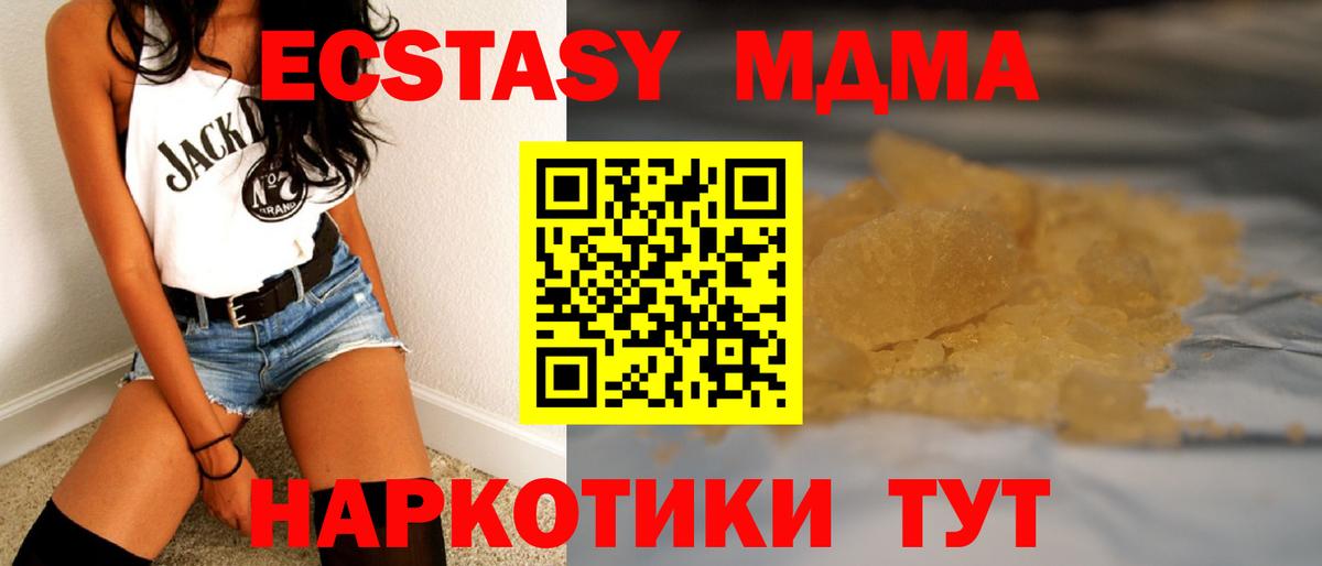 МДМА crystal Кубинка