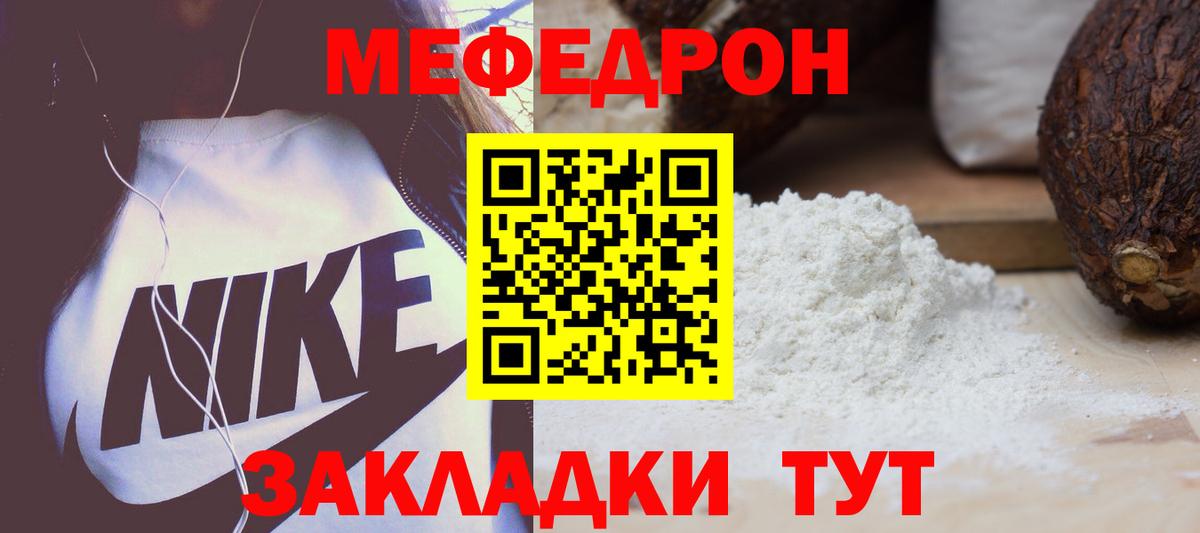 Кубинка  МЯУ-МЯУ  Вход с VPN  Мефедрон VHQ  Меф 4 MMC 