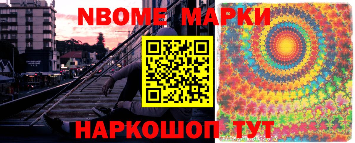 Марки 25I-NBOMe 1,5мг  Марки 25I-NBOMe 1,5мг  Вход с VPN  Кубинка 