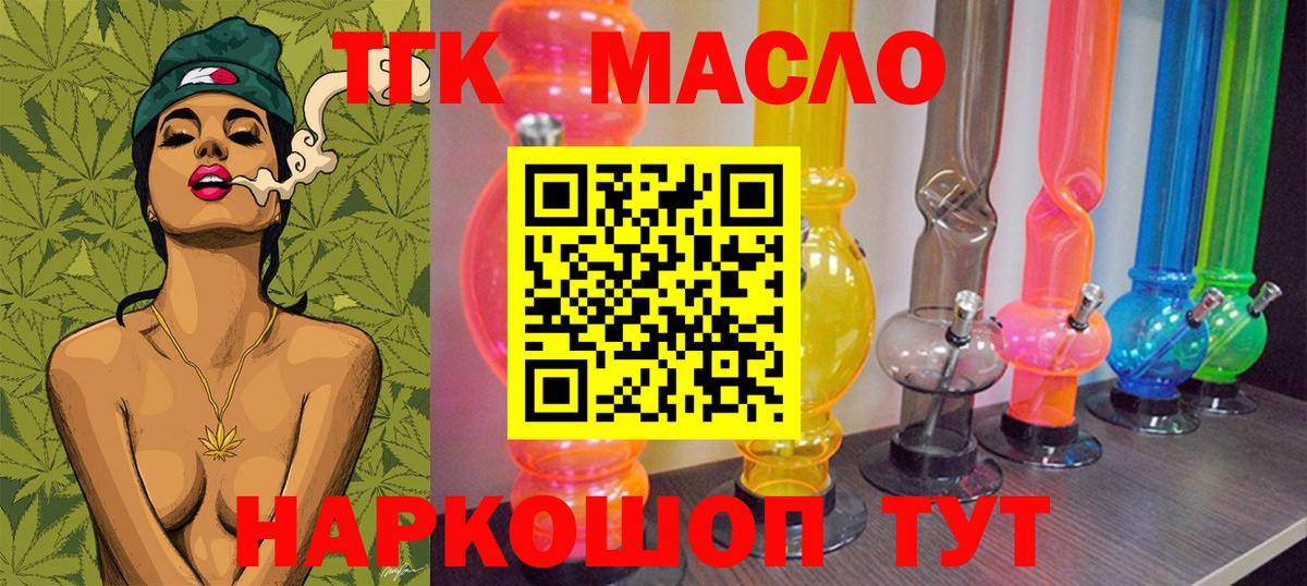 Дистиллят ТГК Wax  ТГК жижа  Вход с VPN  Кубинка 